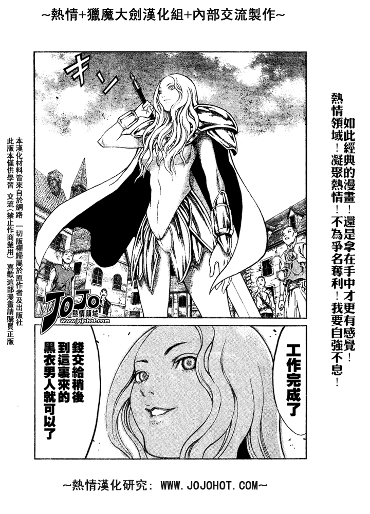 claymore大剑漫画155漫画,外传外传012图