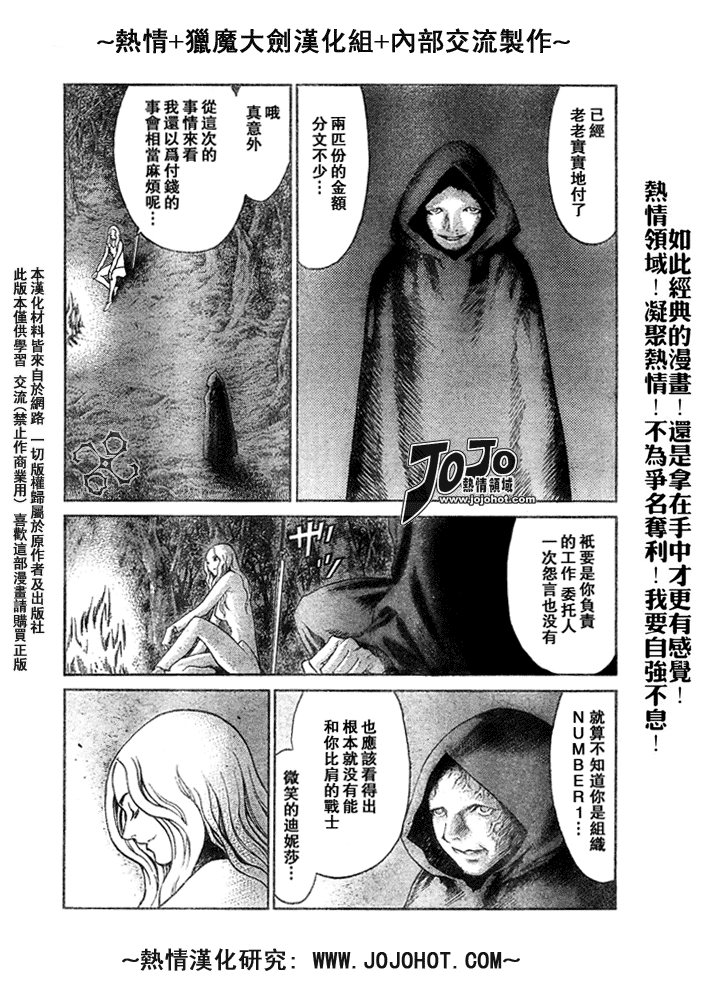 claymore大剑漫画155漫画,外传外传015图