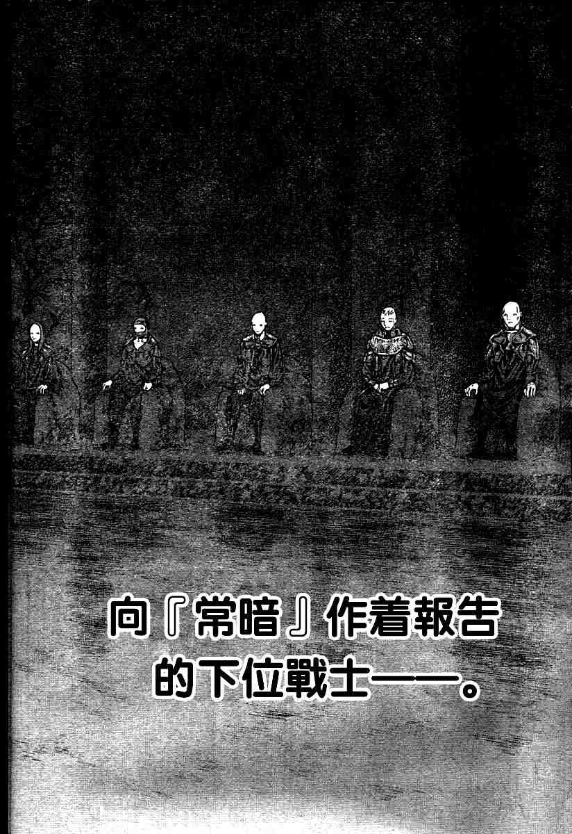 claymore大剑如何漫画,第68话5图