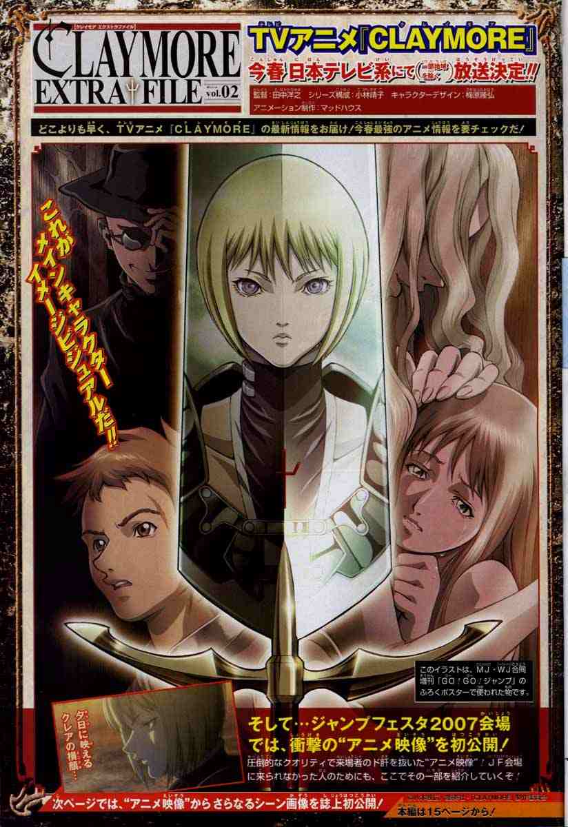 claymore大剑如何漫画,第68话1图