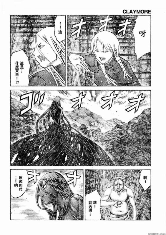 claymore大剑如何漫画,第93话3图