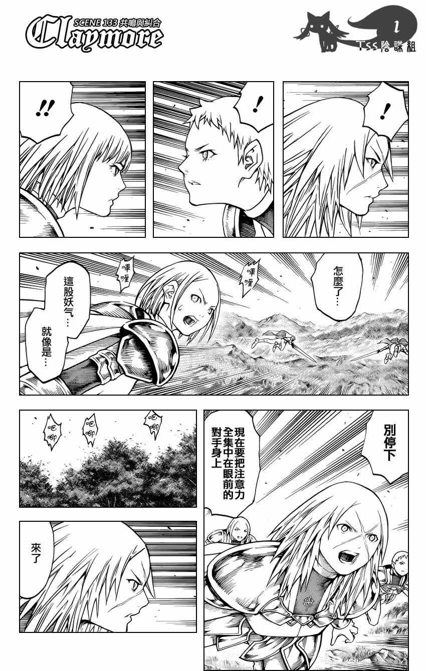 大剑哪把好漫画,第133话2图