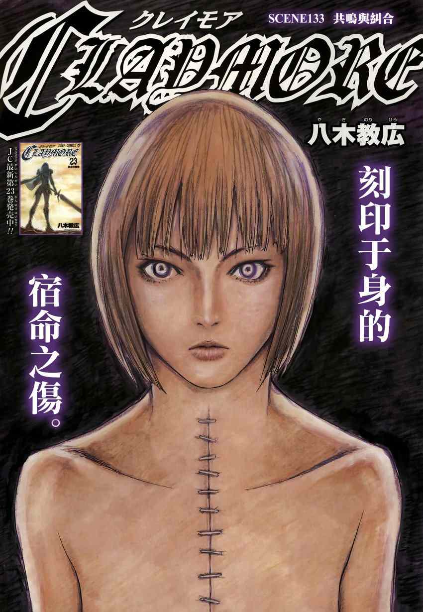 大剑哪把好漫画,第133话1图