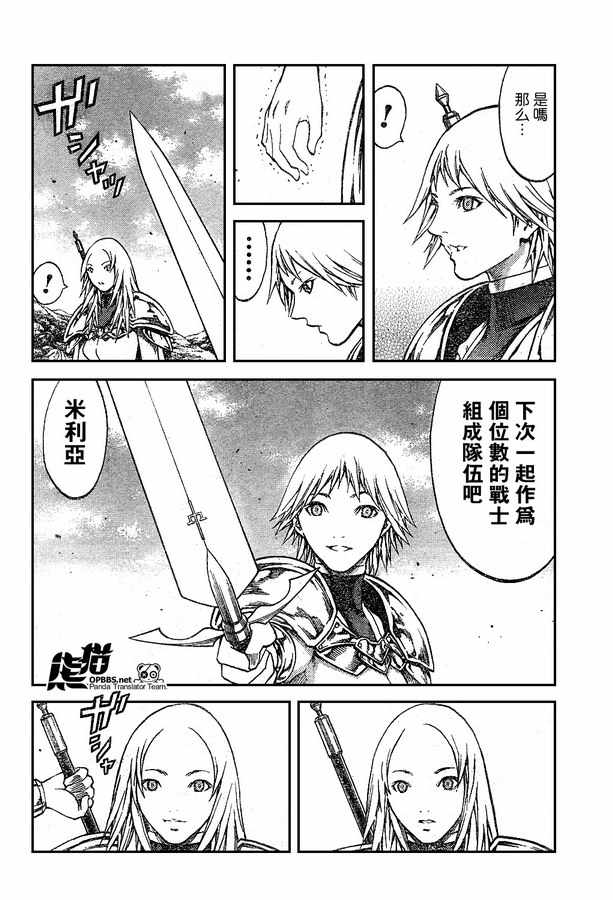 大剑哪把好漫画,外传外传024图