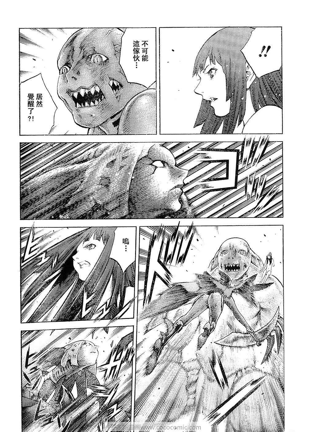 claymore大剑漫画155漫画,第94话4图