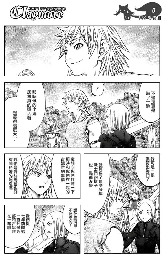 claymore大剑如何漫画,第127话4图