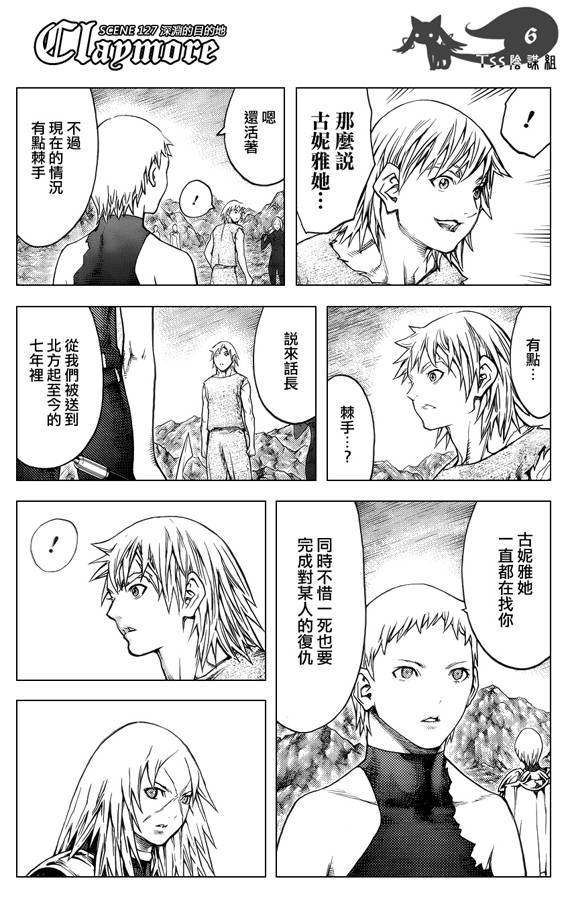 claymore大剑如何漫画,第127话5图