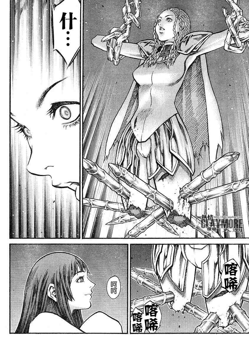 claymore大剑漫画155漫画,第82话4图