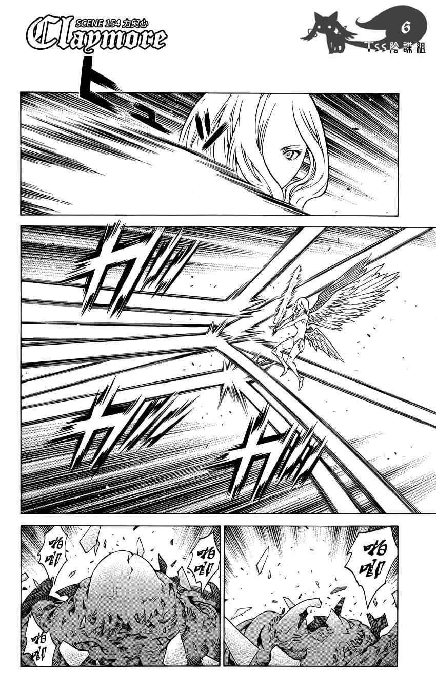 claymore大剑漫画155漫画,第154话4图