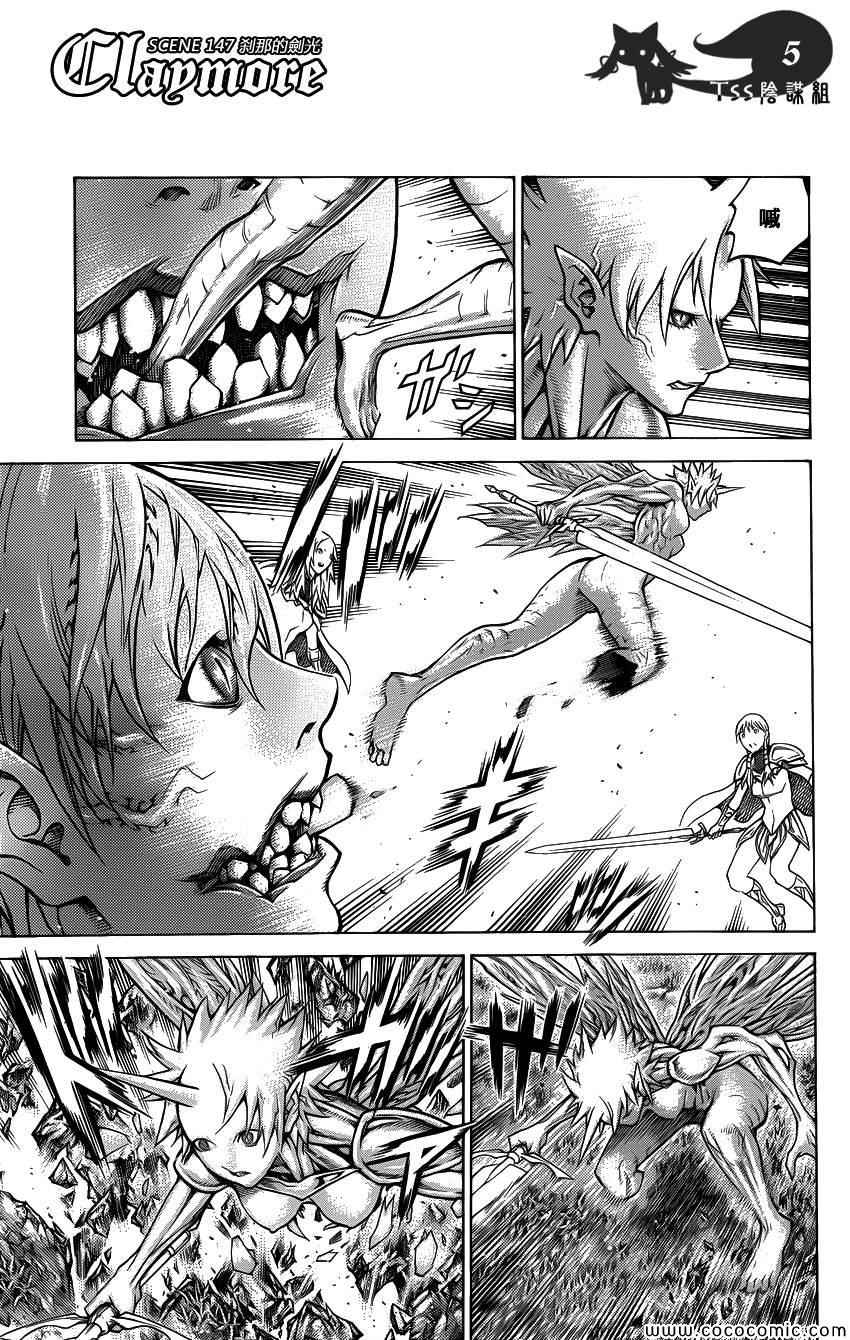 claymore大剑漫画155漫画,第147话5图