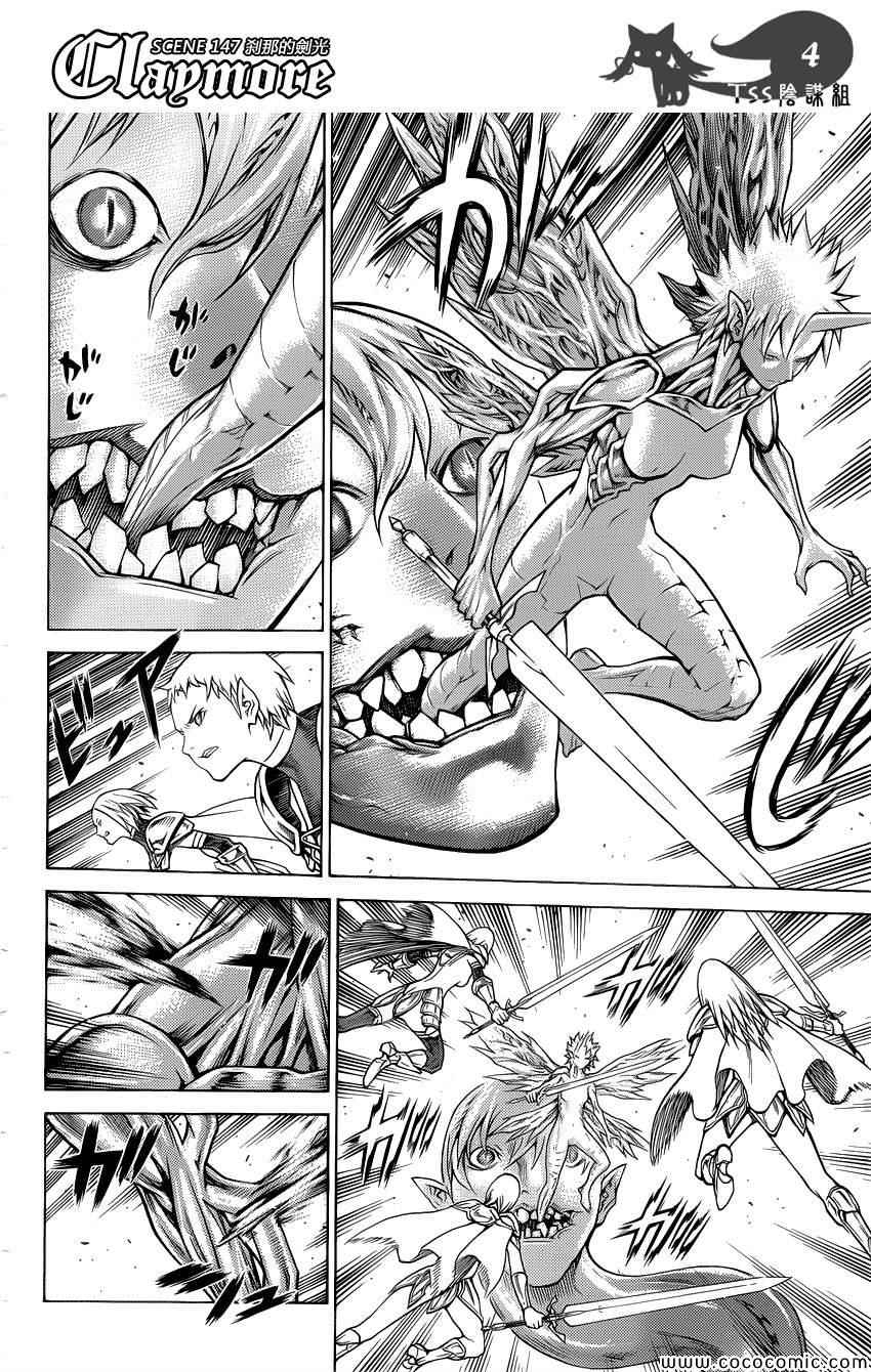 claymore大剑漫画155漫画,第147话4图
