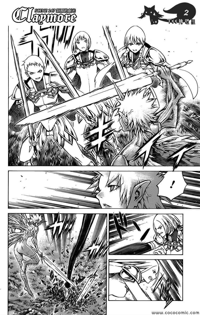 claymore大剑漫画155漫画,第147话2图