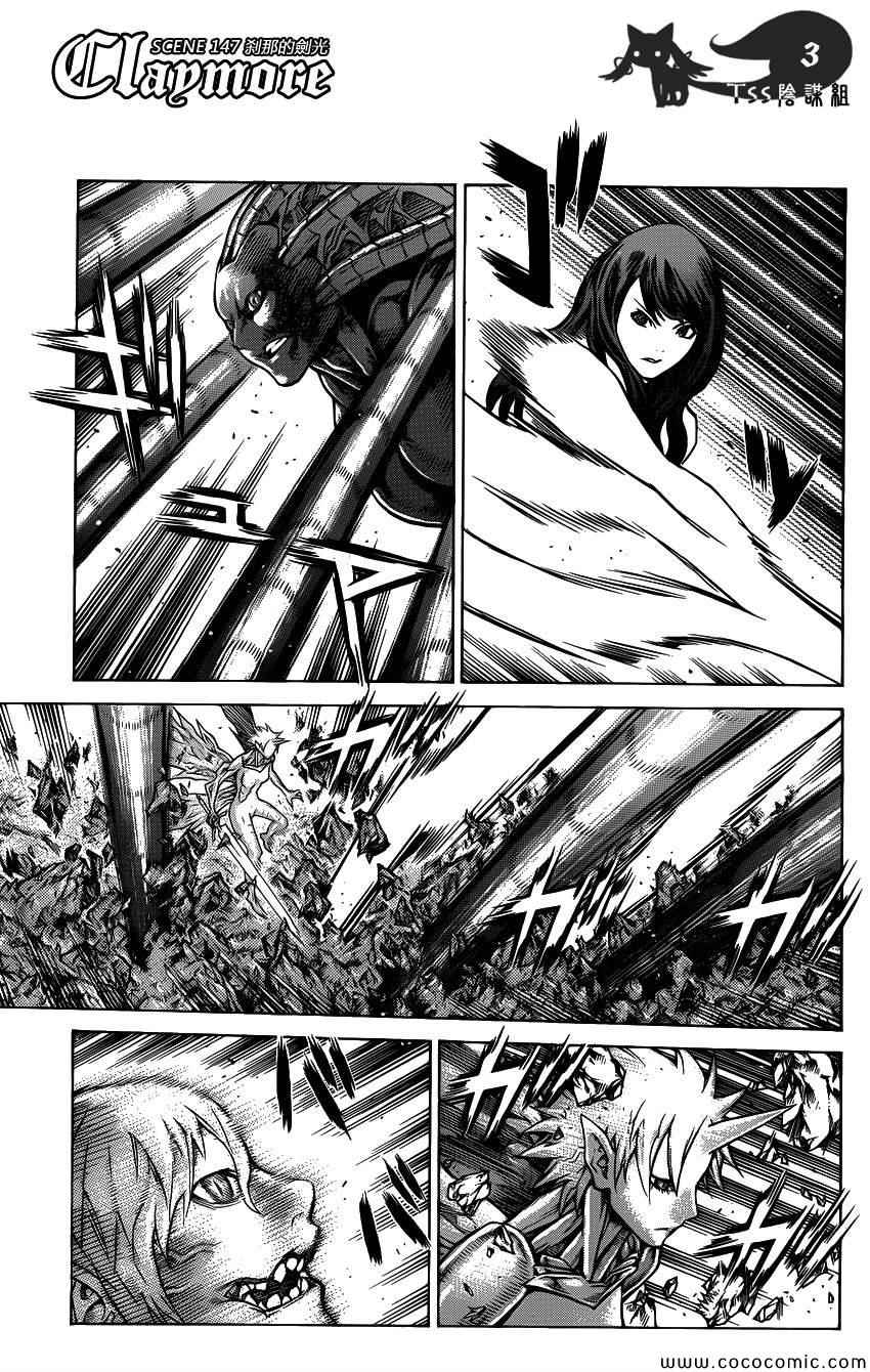 claymore大剑漫画155漫画,第147话3图