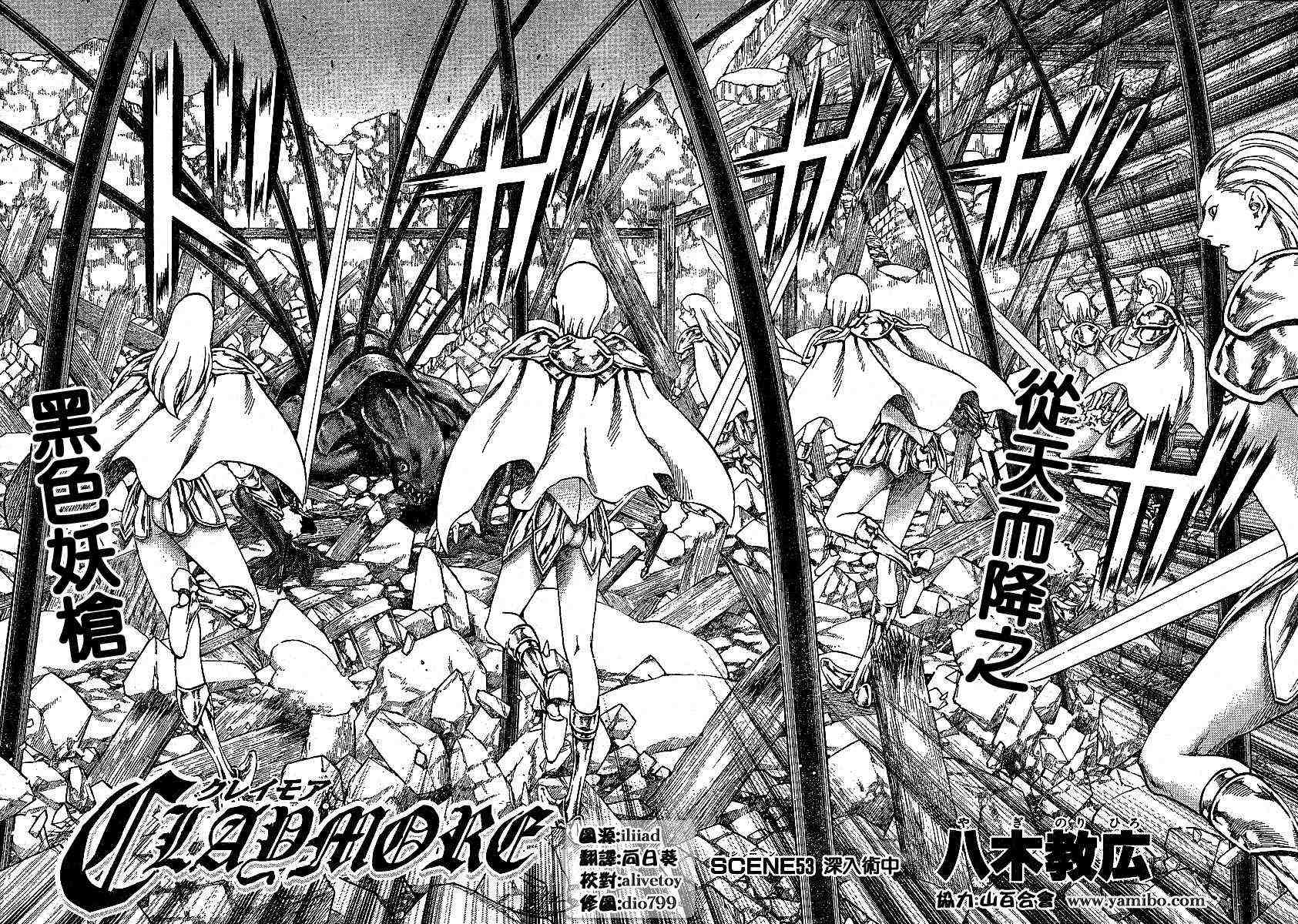 claymore大剑漫画155漫画,第53话1图