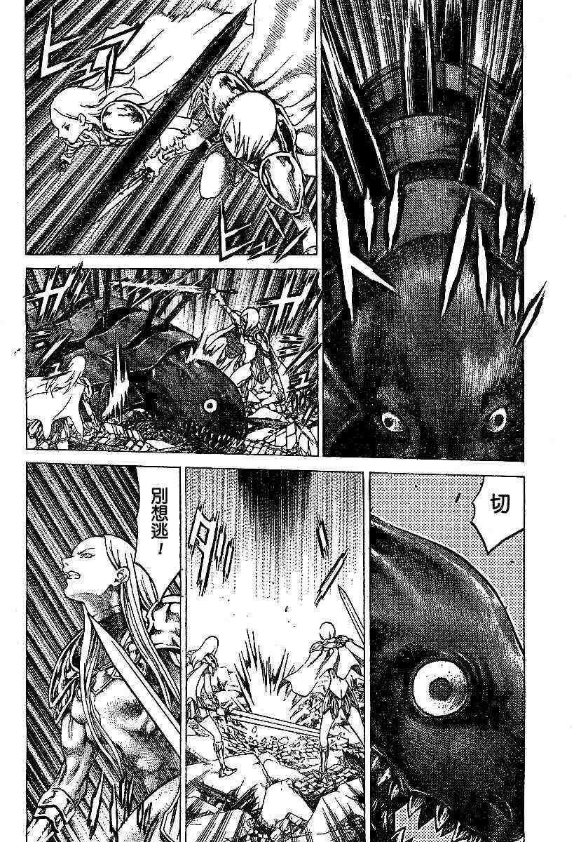 claymore大剑漫画155漫画,第53话4图