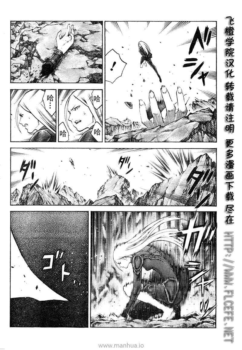 claymore大剑漫画155漫画,第98话3图