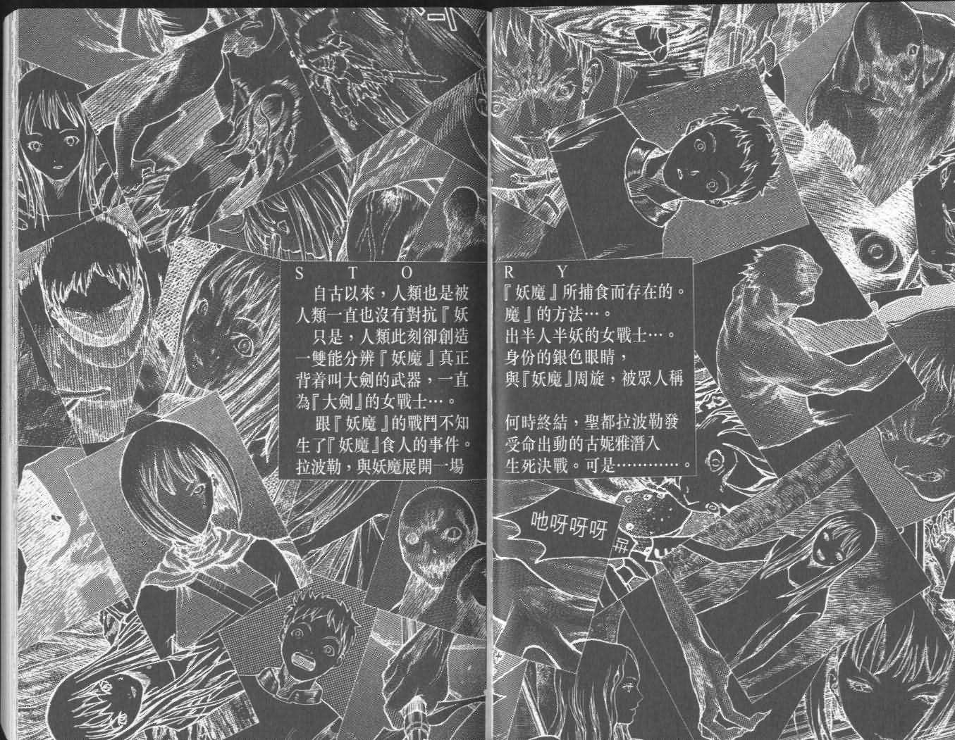 claymore大剑漫画155漫画,第3卷3图