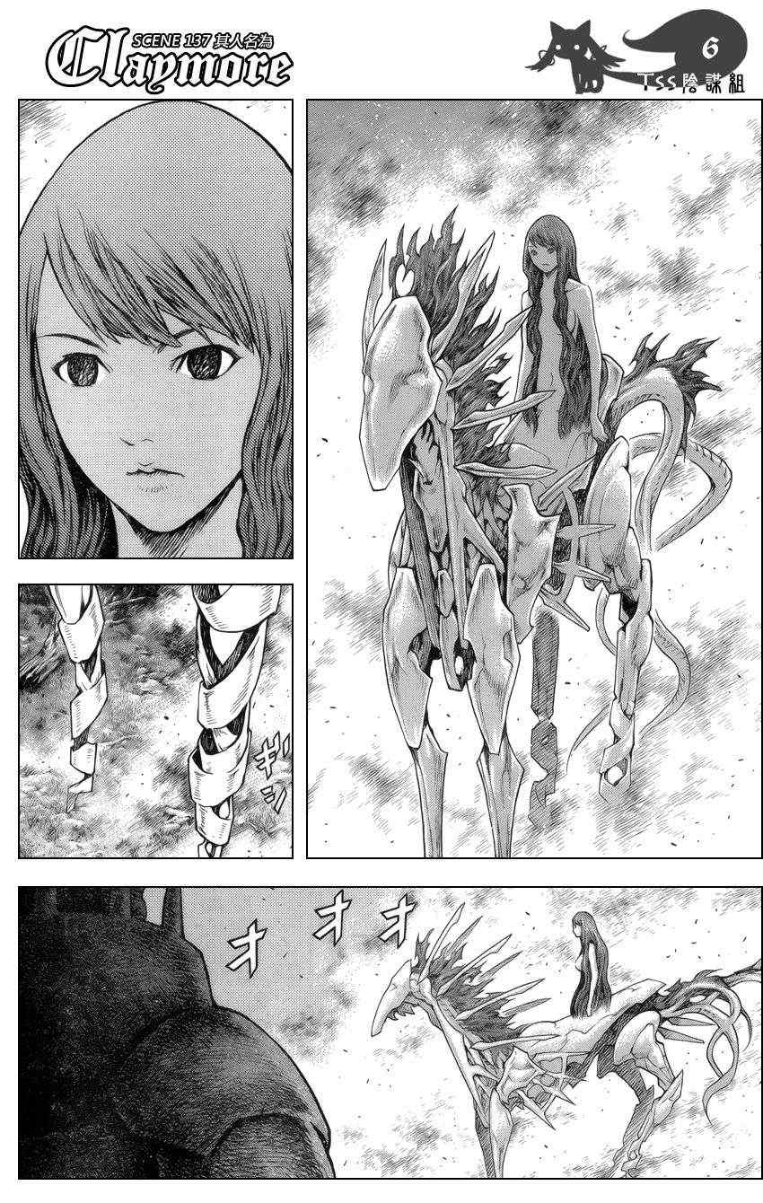 claymore大剑如何漫画,第137话5图