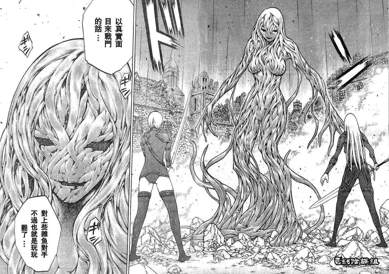 claymore大剑漫画155漫画,第78话5图