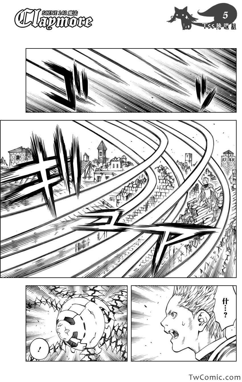 claymore大剑如何漫画,第142话5图