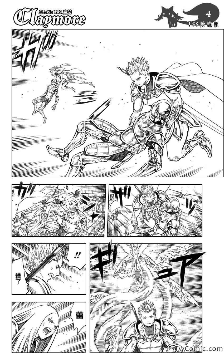 claymore大剑如何漫画,第142话4图