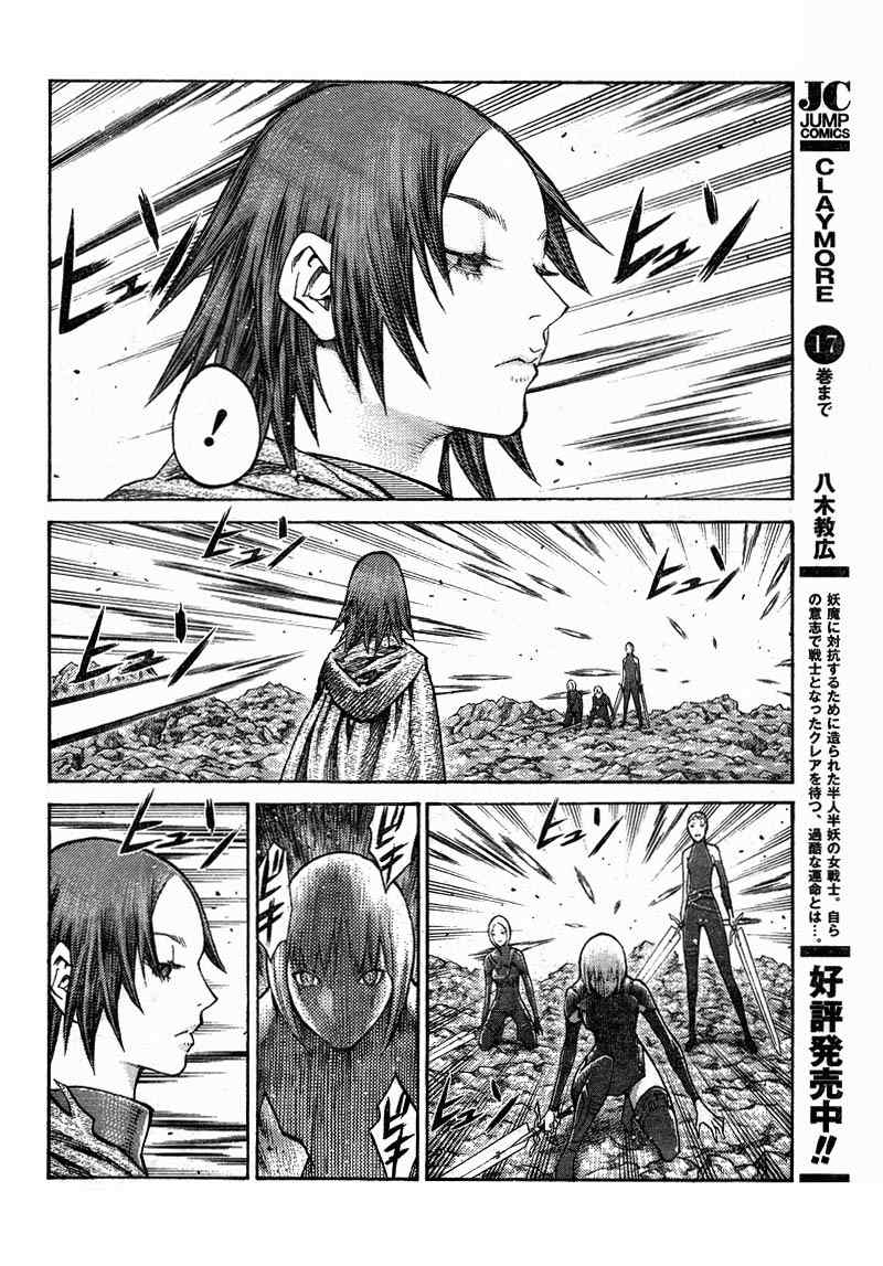 claymore大剑如何漫画,第100话3图