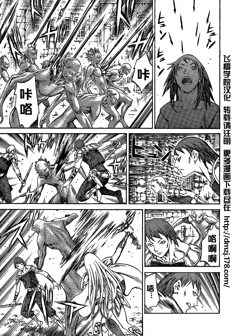 claymore大剑如何漫画,第108话4图