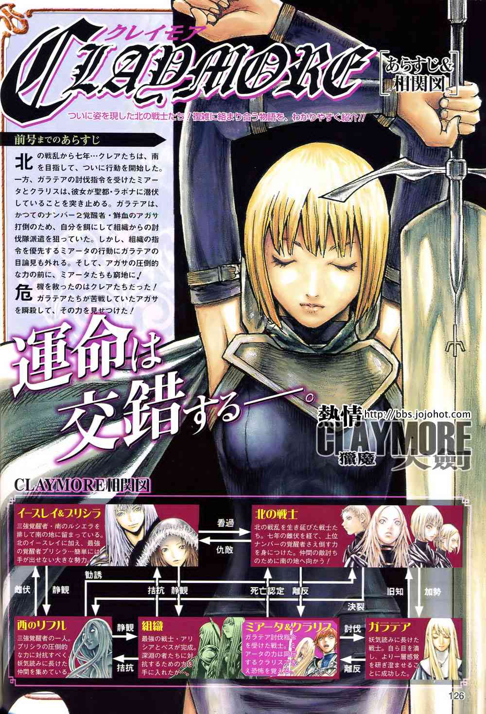 claymore大剑漫画155漫画,第79话2图