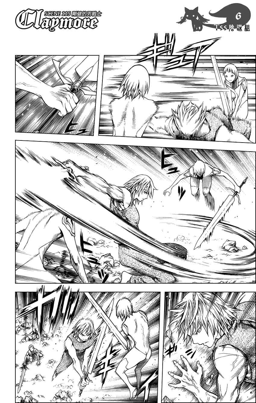 claymore大剑漫画155漫画,第115话5图