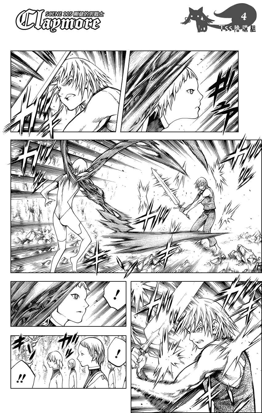 claymore大剑漫画155漫画,第115话3图
