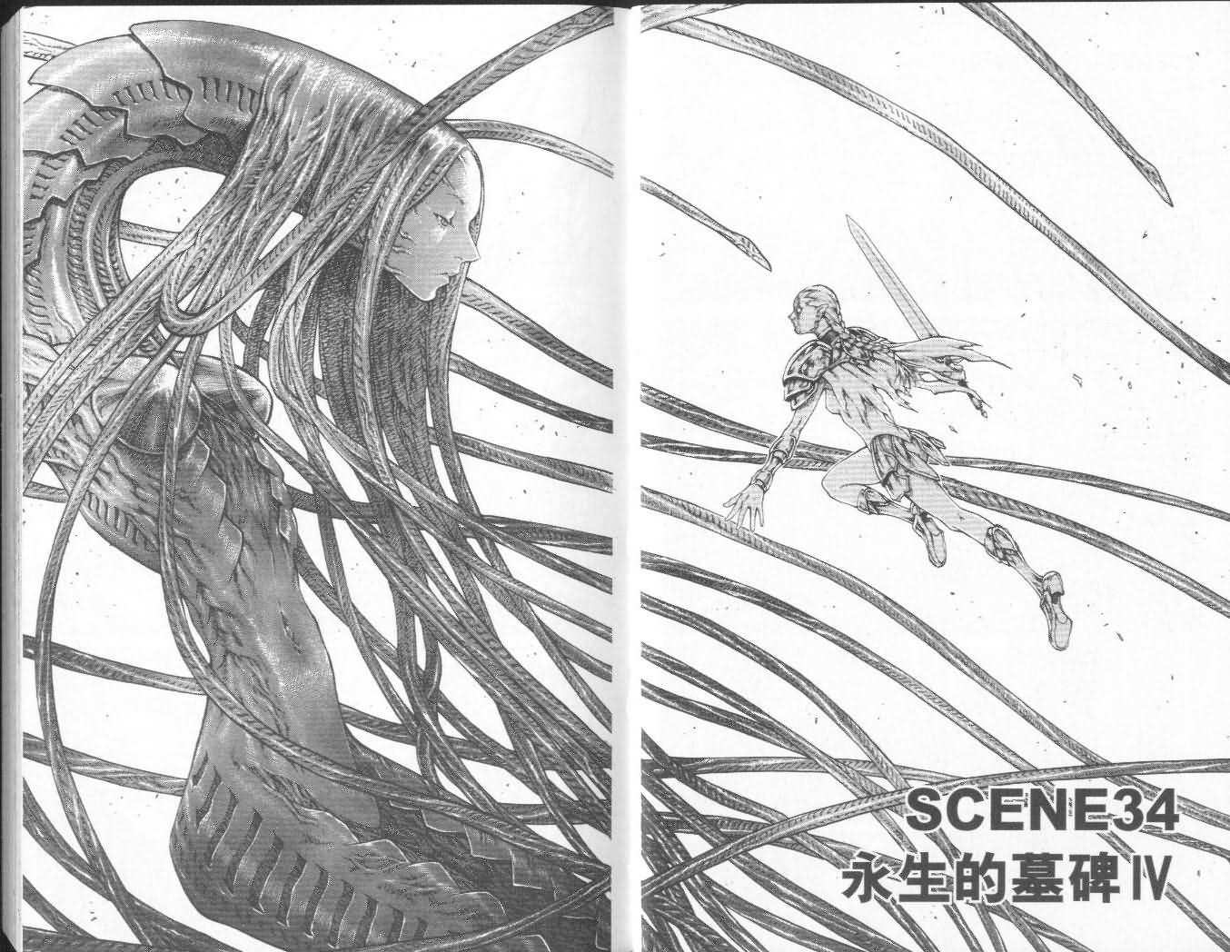 claymore大剑如何漫画,第7卷5图