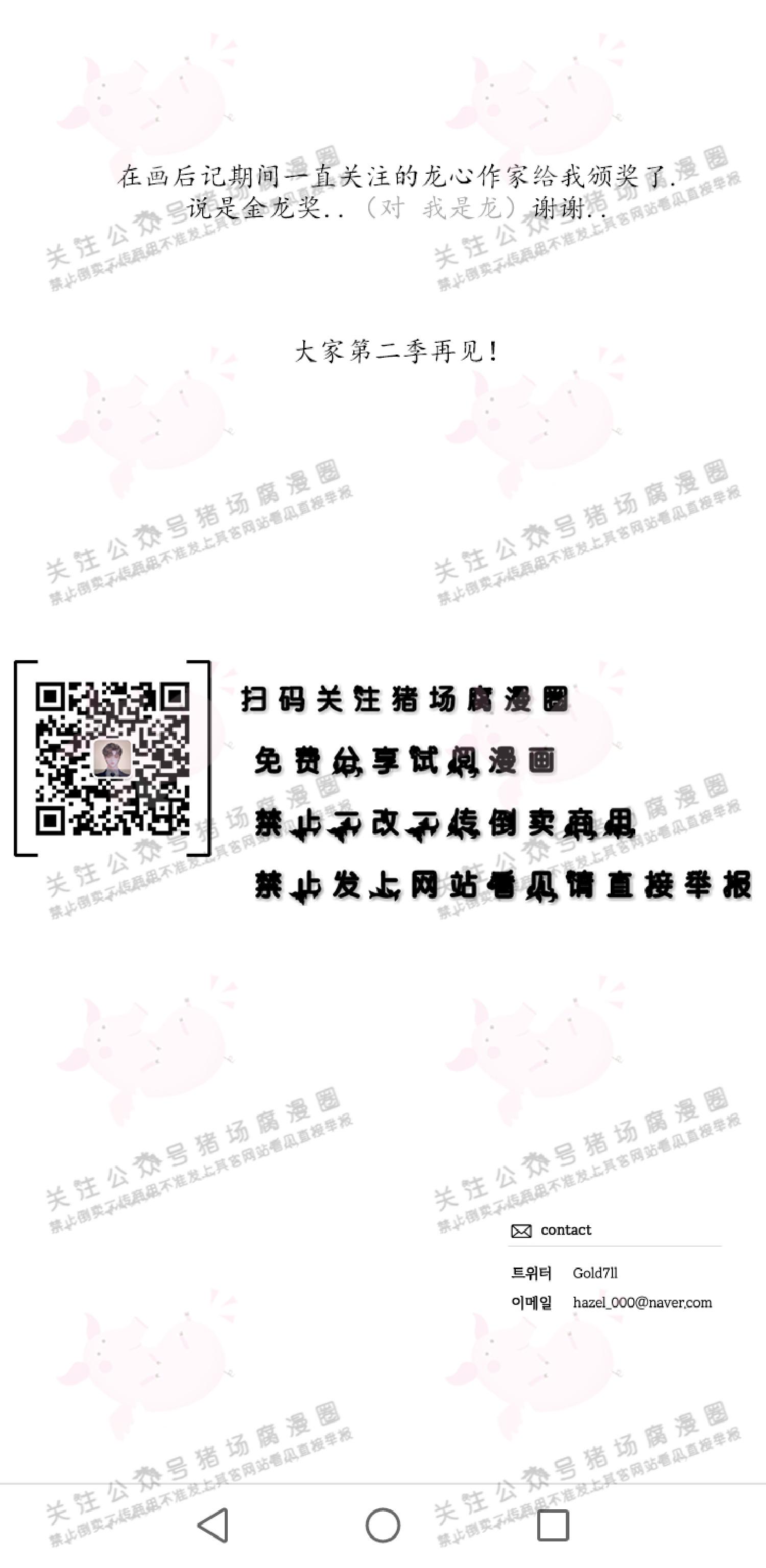 第一季完结后记4