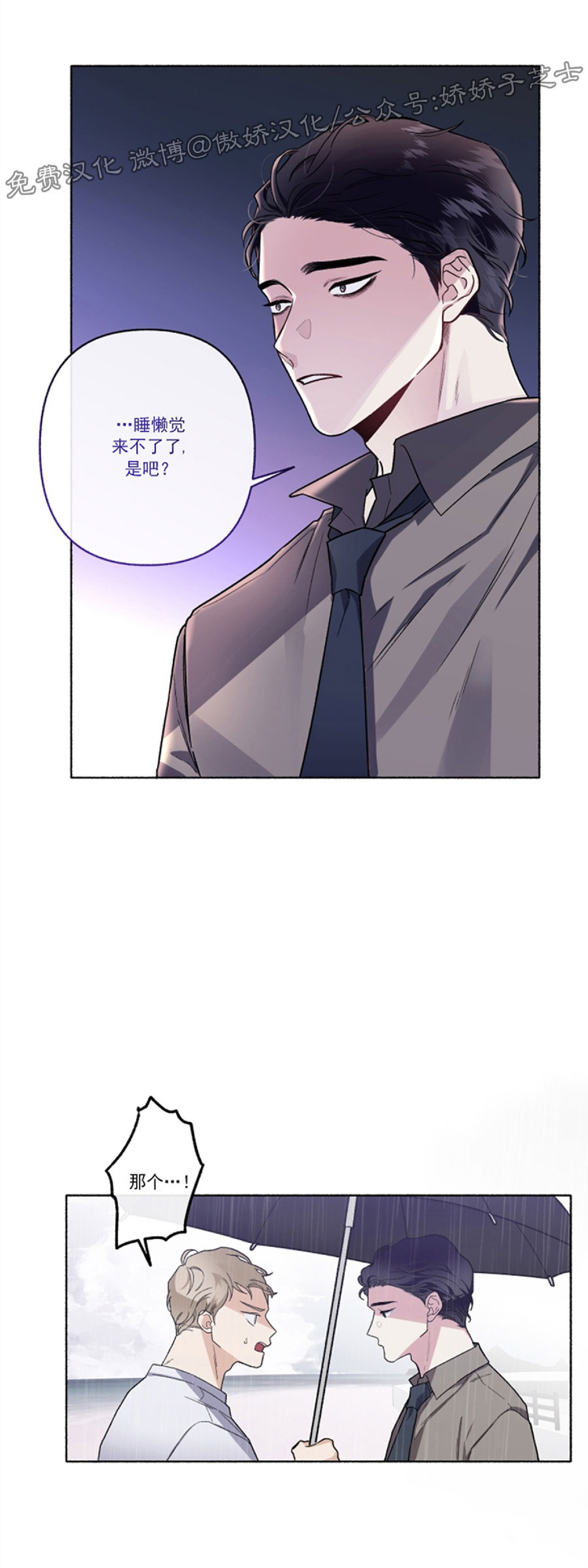 单恋在线阅读东野圭吾漫画,第27话1图