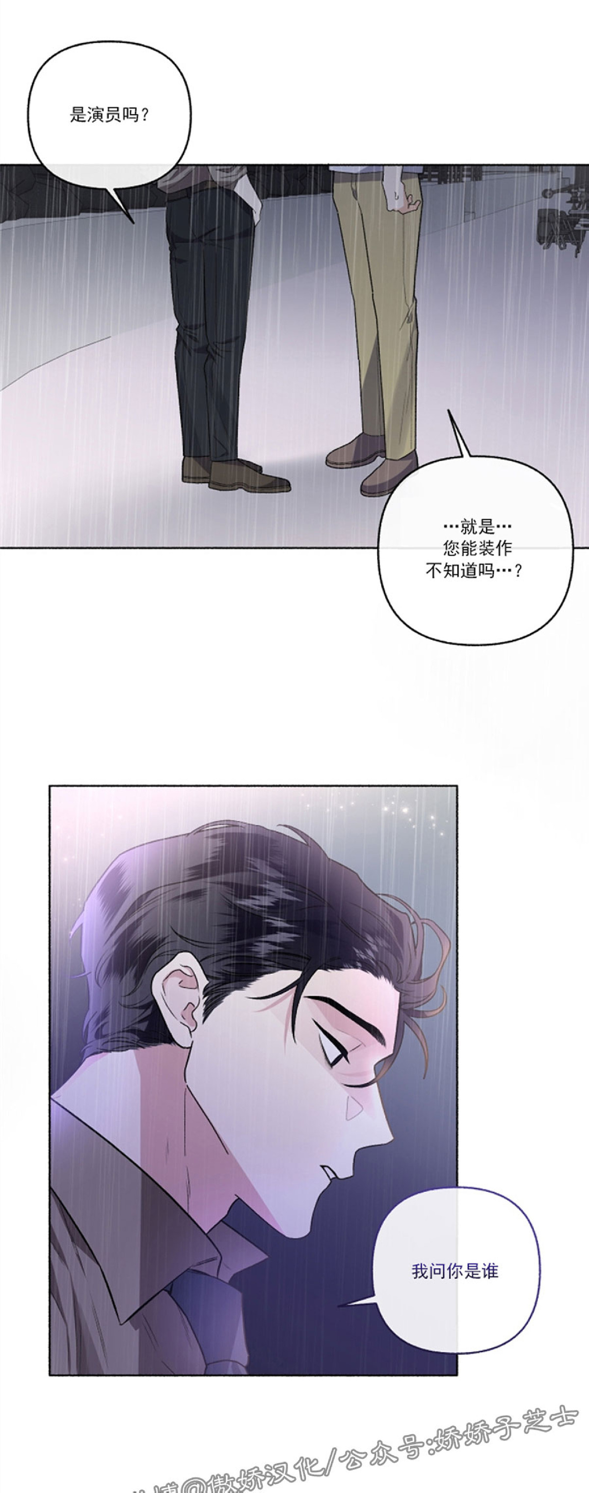 单恋在线阅读东野圭吾漫画,第27话5图