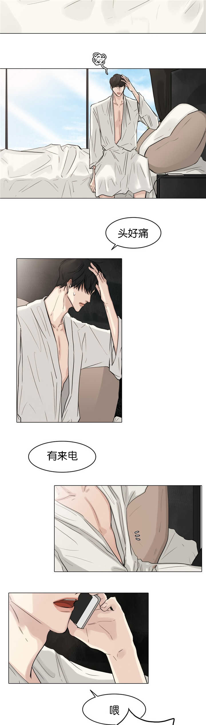 选角导演孟飞漫画,第35章：肚子好疼3图