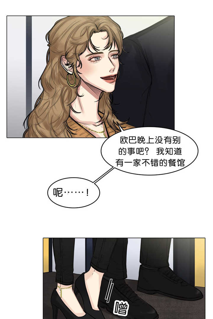 选角导演孟飞漫画,第18章：不要这样1图