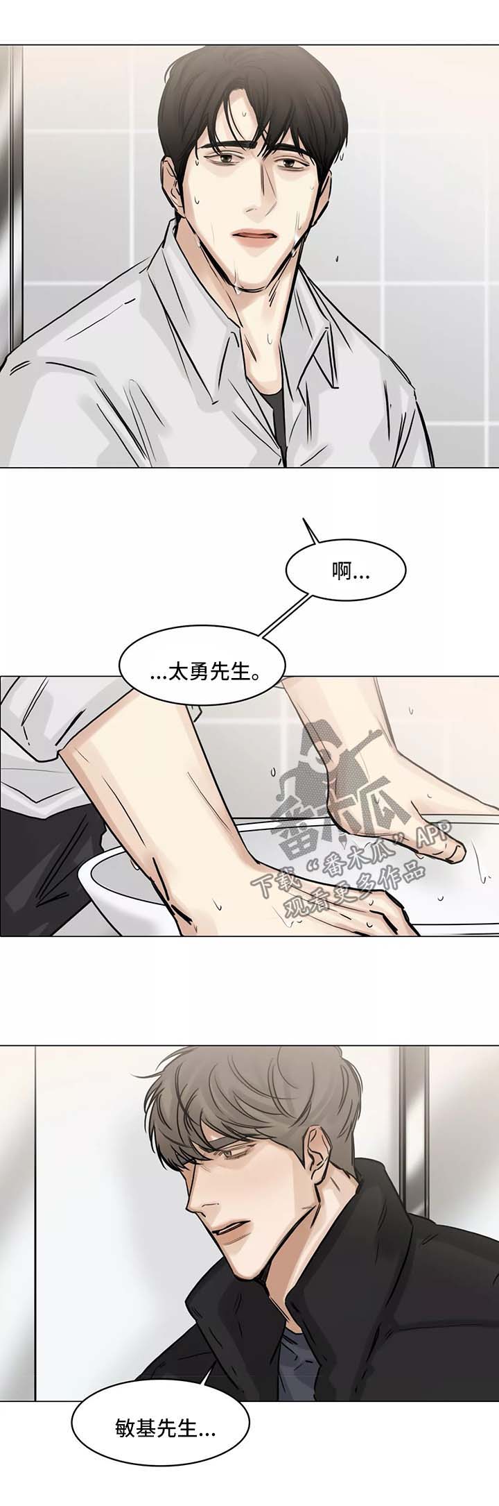 选角导演孟飞漫画,第129章：丑闻乍现1图
