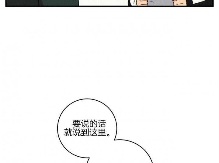 文学少年的忧郁四漫画,第46话5图