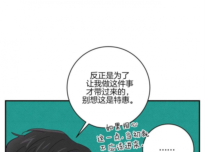 文学少年的忧郁四漫画,第46话3图