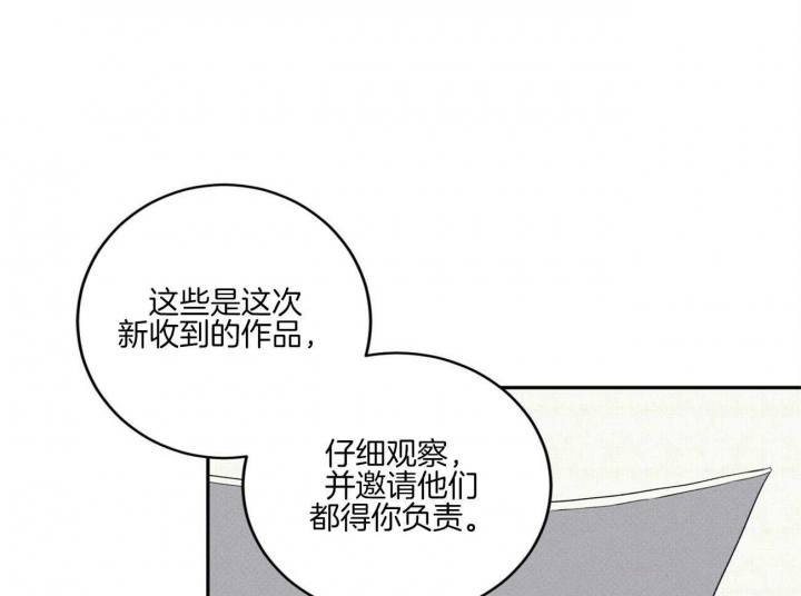 文学少年的忧郁四漫画,第46话1图