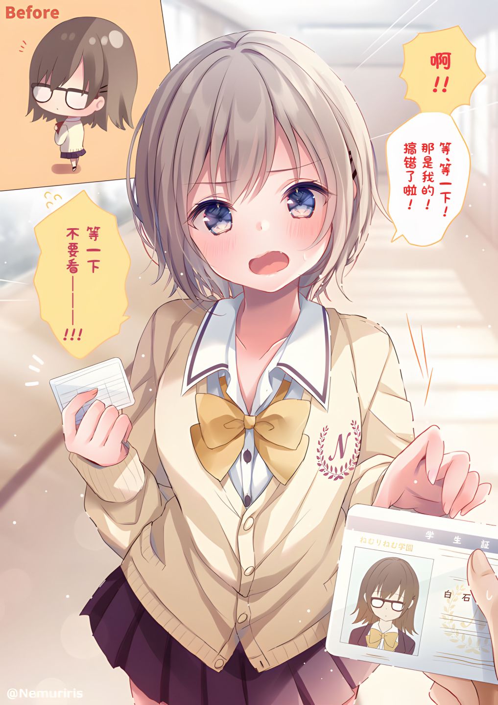 剪短发显年轻还是老气漫画,第24话1图