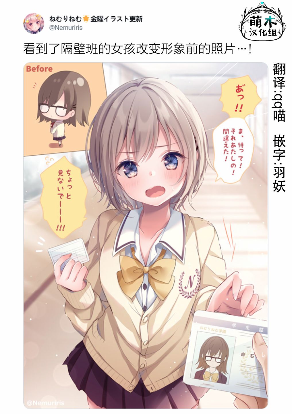 剪短发显年轻还是老气漫画,第24话3图