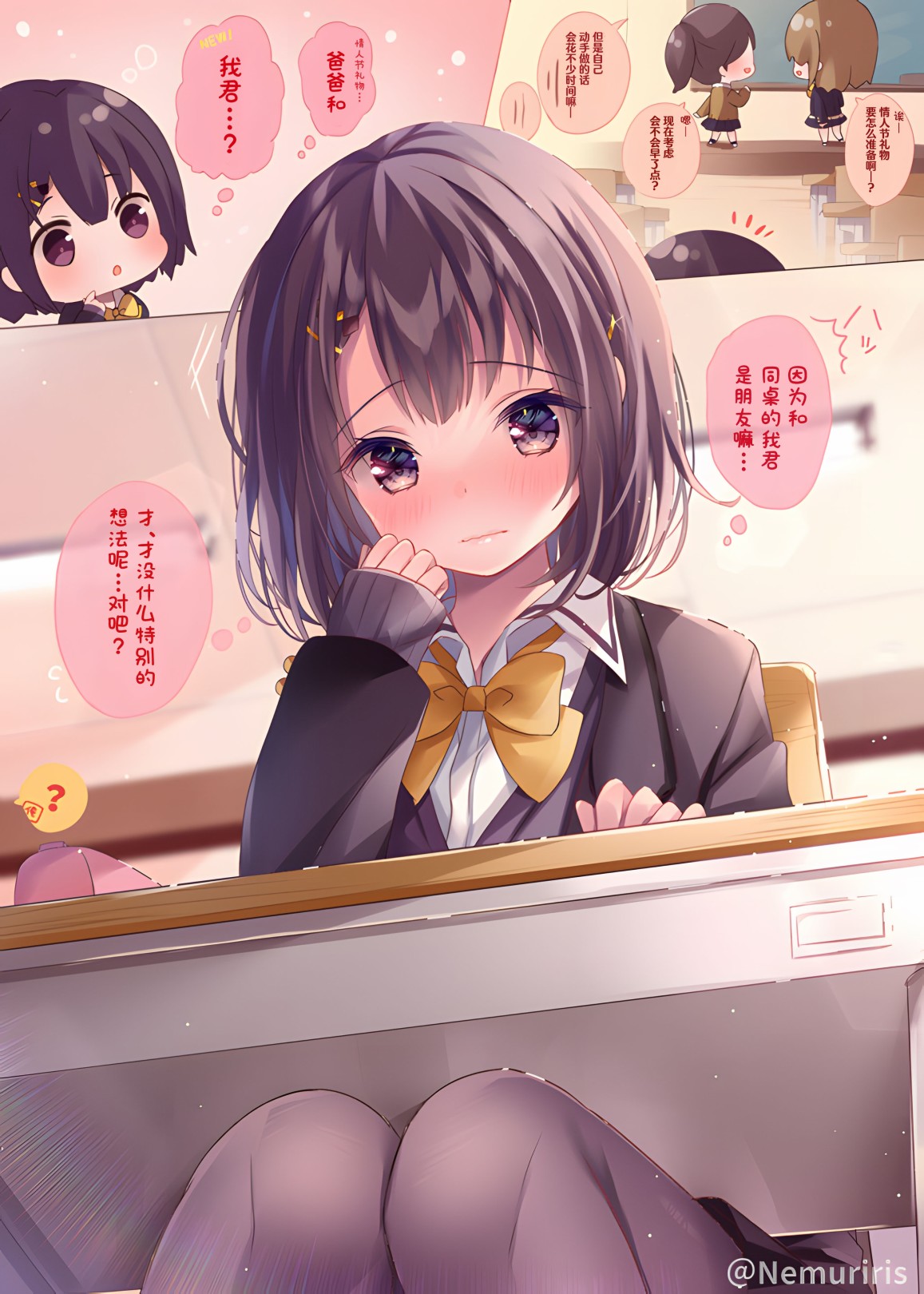 剪女同学头发漫画,第19话1图