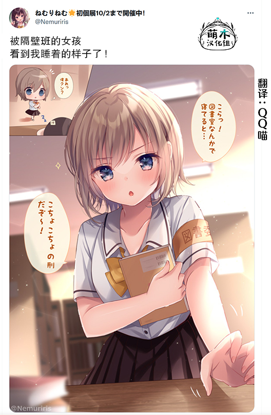 同桌剪刘海漫画,第45话2图