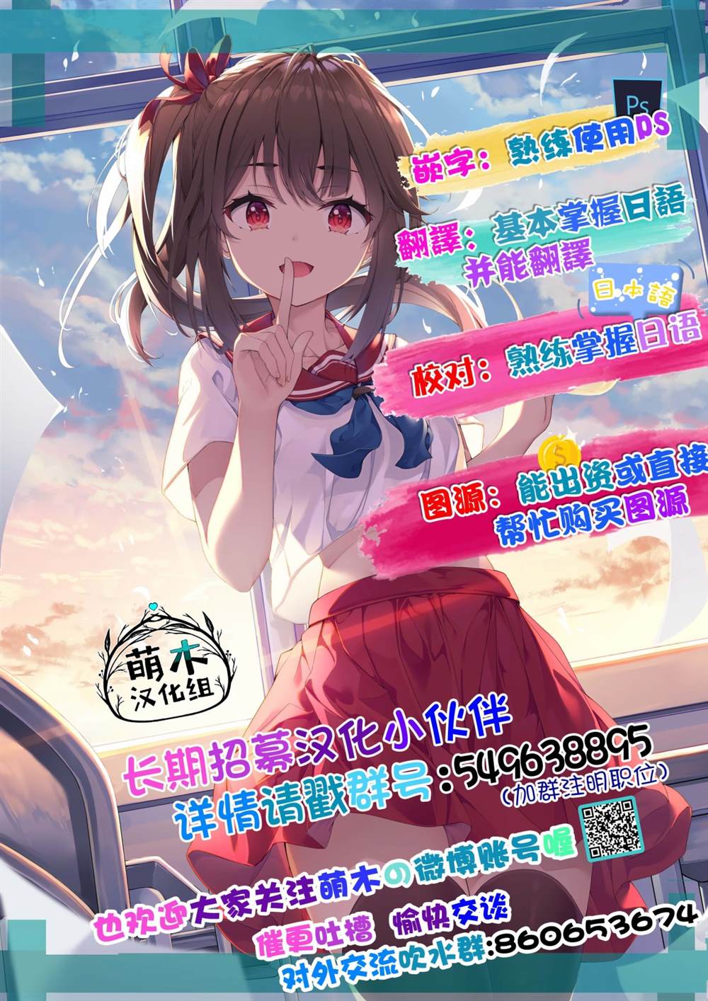 同桌剪刘海漫画,第26话4图