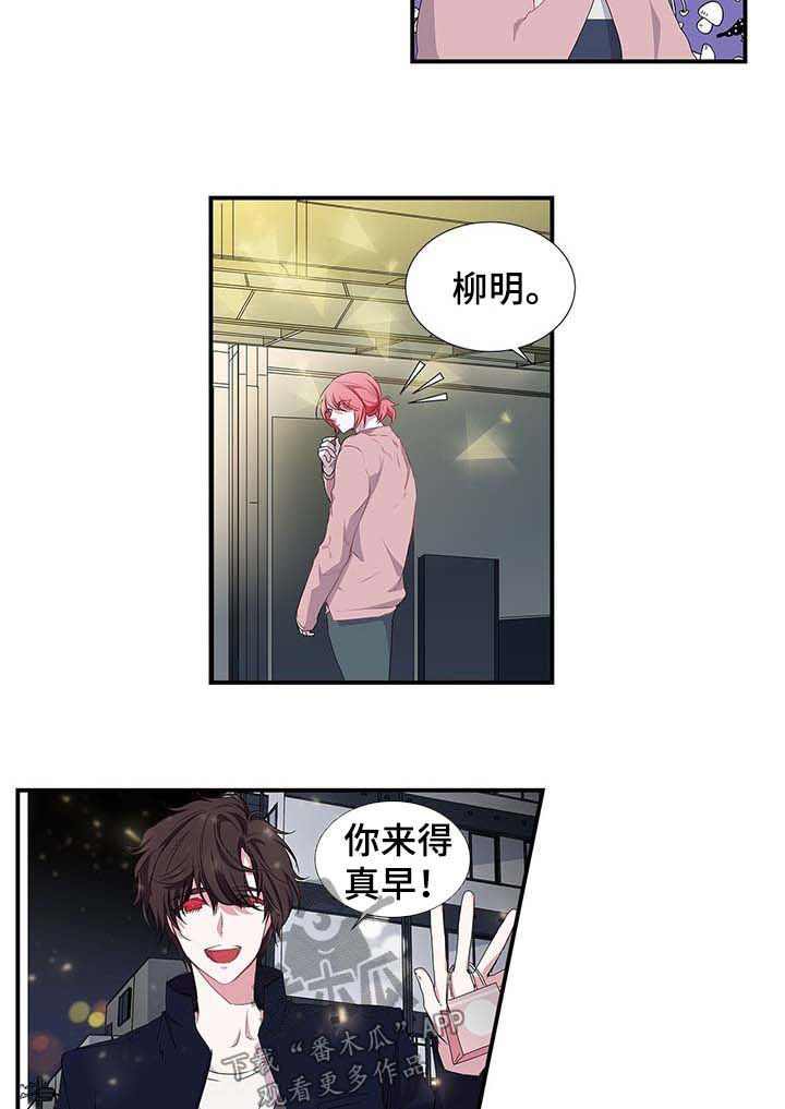 特别措施漫画,第34章：牵手4图