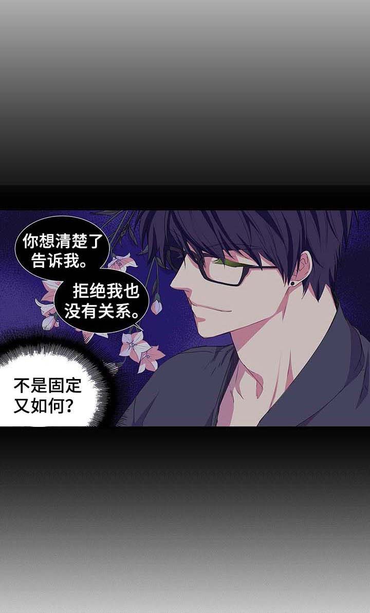 特别措施漫画,第34章：牵手1图