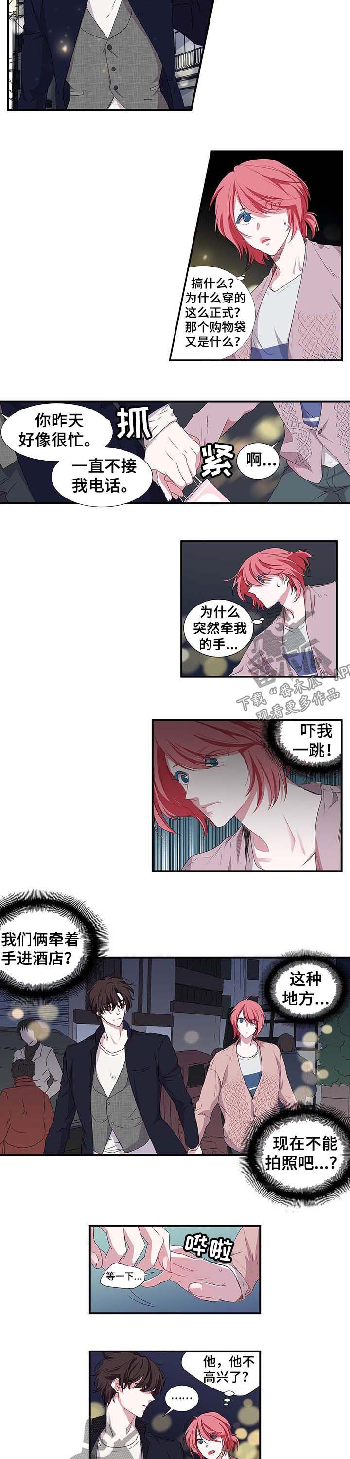 特别措施漫画,第34章：牵手5图