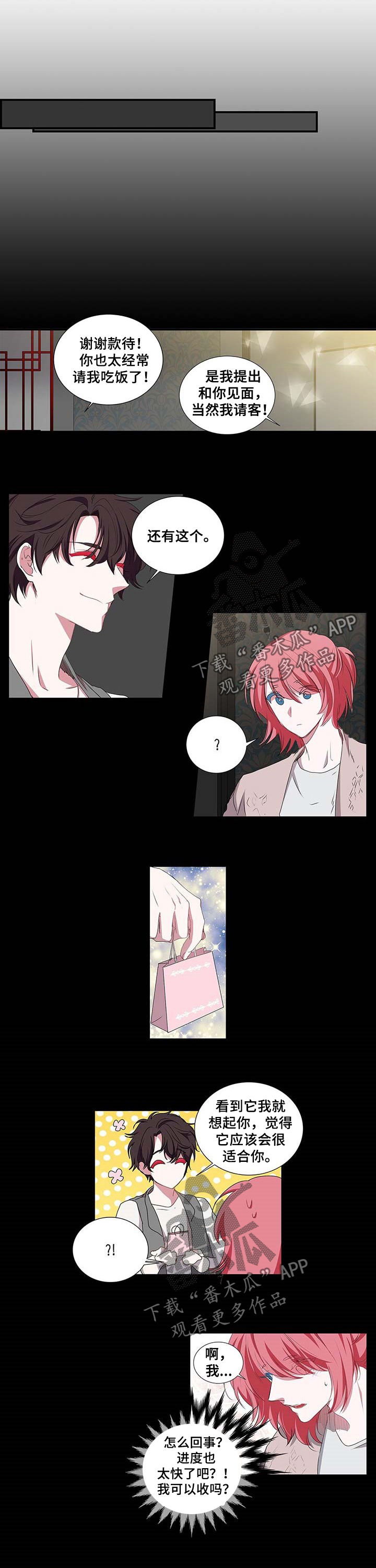 特别措施漫画,第38章：他在想什么1图