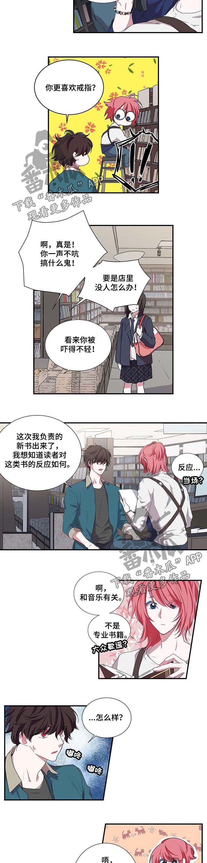 特别措施漫画,第38章：他在想什么3图